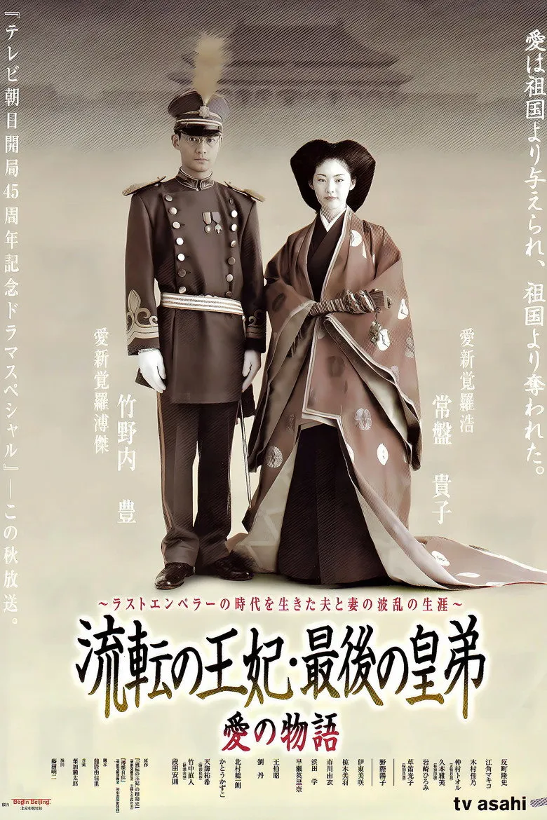 流浪王妃·最后的皇弟