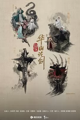 华山论剑之南帝北丐