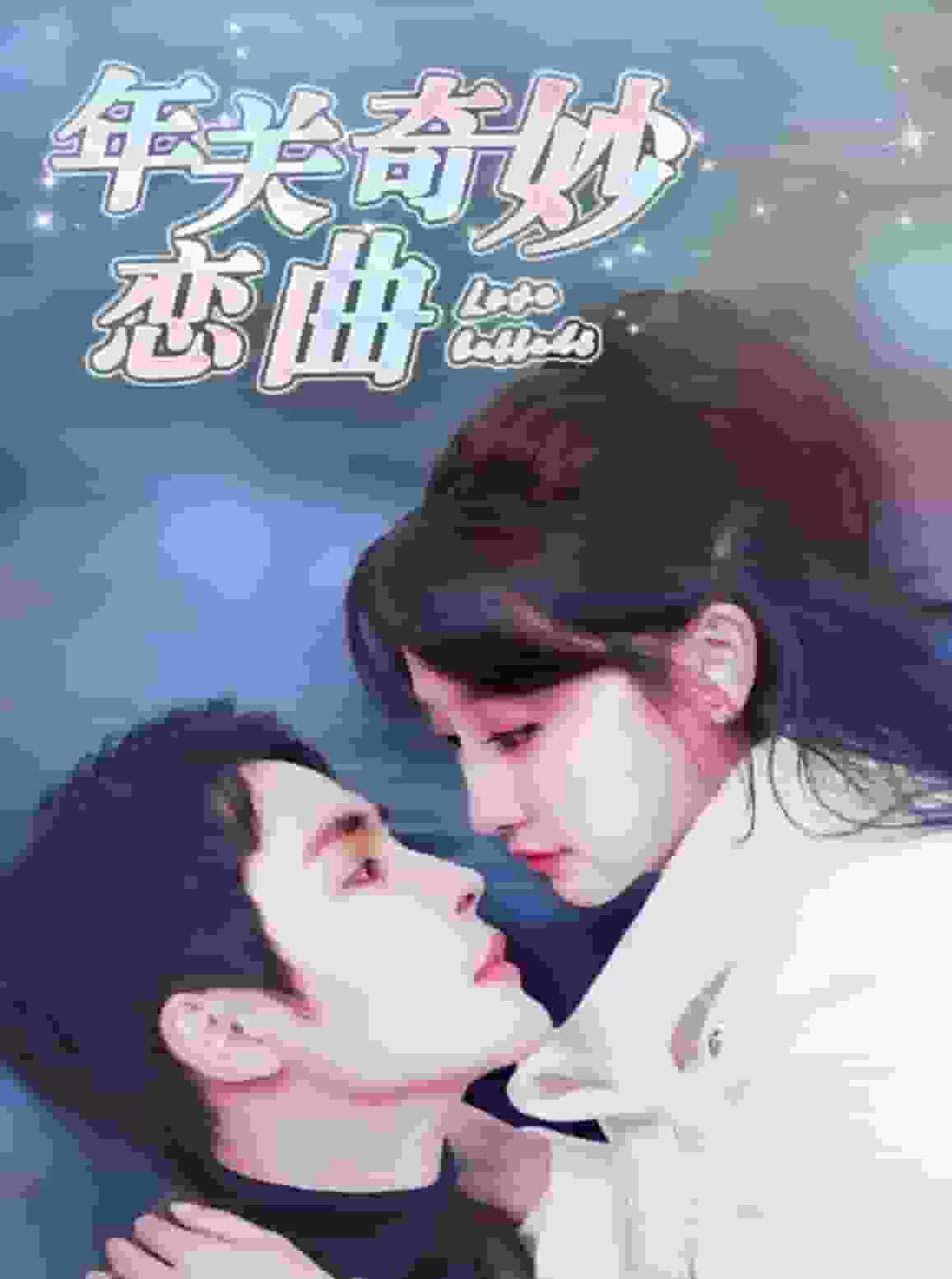 租个钻石男友回家过年